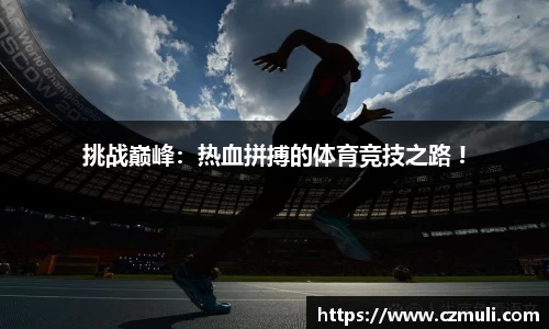 必一运动官网